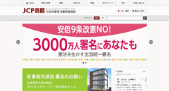 Desktop Screenshot of jcp-kyoto.jp